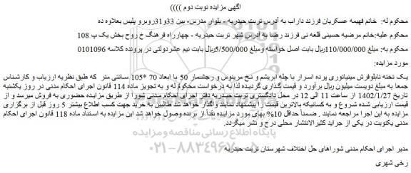 مزایده فروش یک تخته تابلوفرش مینیاتوری پرده اسرار با چله ابریشم و نخ مرینوس و رجشمار 50 با ابعاد 70 *105 سانتی متر