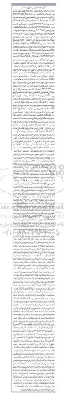مزایده پلاک ثبتی 1411 فرعی از 10600 اصلی بخش 1 نوبت دوم