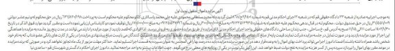 مزایده خط همراه 