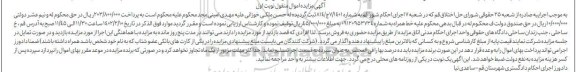مزایده فروش خط همراه