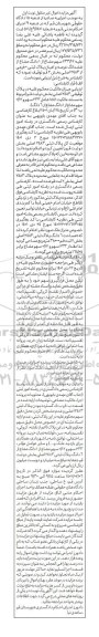 مزایده فروش سهم مشاع از 1 دانگ مشاع از ششدانگ عرصه و اعیان پلاک ثبتی 0 فرعی از 2483