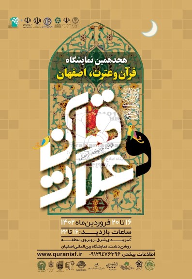 همایش