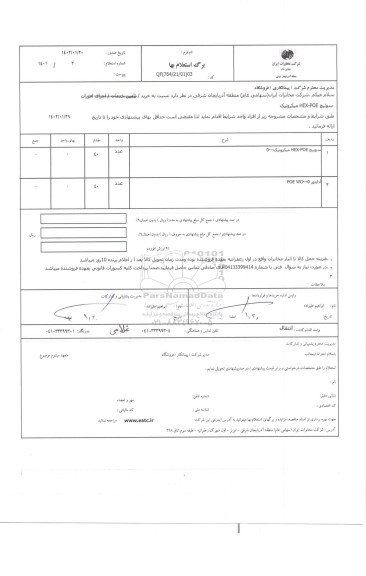 استعلام سوئیچ hex-poe میکروتیک  و...