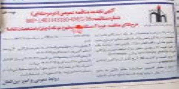 تجدید مناقصه خرید 2 دستگاه تهویه مطبوع دو تکه (چیلر) 