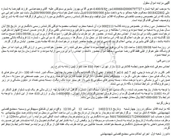 مزایده فروش شلوار نخی ازبالا گشاد(نیم بگ) ، جنس پارچه لینن سنگ شور شده  