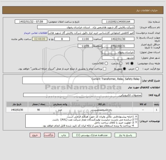 استعلام  Current Transformer, Relay, Safety Relay