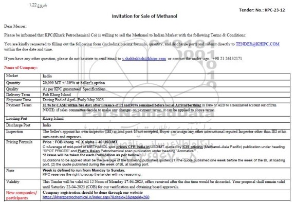 مزایده و مناقصه is willing to sell the methanol to indian market