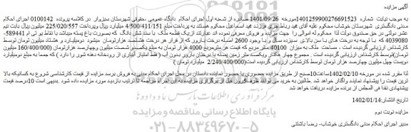 ر