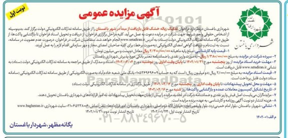 فراخوان تفکیک زباله خشک قابل بازیافت 