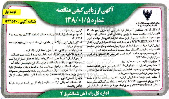ارزیابی کیفی خرید 4 ست باکس بتنی 4*3
