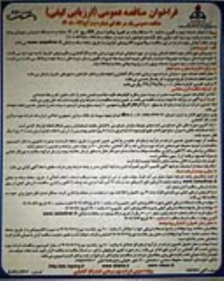 مناقصه انجام خدمات تهیه و تامین و هدایت 110 دستگاه وانت دو کابین کمکدار (پیکاب) نیسان DX...- نوبت دوم