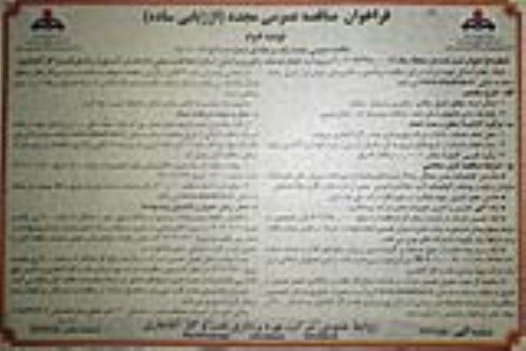 مناقصه انجام خدمات راهبری و اسکن اسناد و اطلاعات نسخی ادارات ​​​​​​​مجدد نوبت دوم 