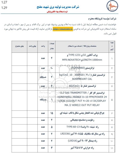 استعلام پراب آنالیزر و...