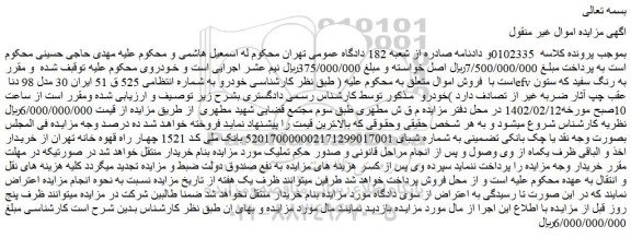 مزایده فروش دنا efv به رنگ سفید