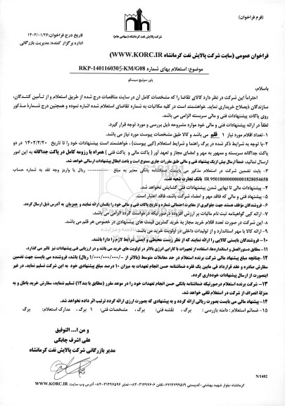استعلام پاور سوئیچ سیسکو