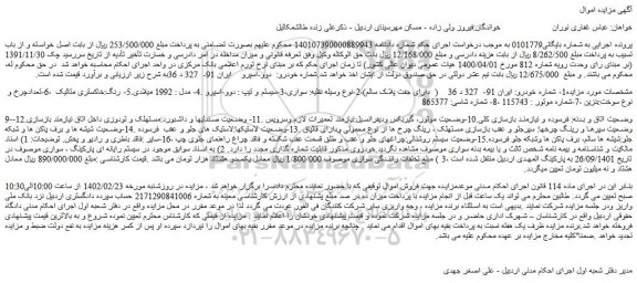 مزایده فروش دوو-اسپرو .4- مدل : 1992 میلادی.5- رنگ:خاکستری متالیک 