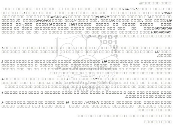 مزایده فروش یک عدد جک قیچی توکار خودرو مدل sct7330-s