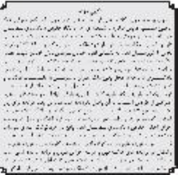مزایده فروش ملک شماره پلاک ثبتی 1/2396