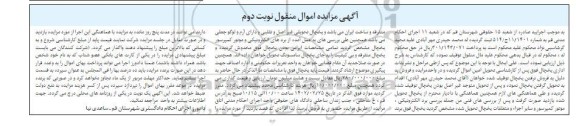 مزایده یخچال 