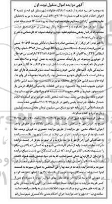 مزایده فروش خودرو سواری پژو rd