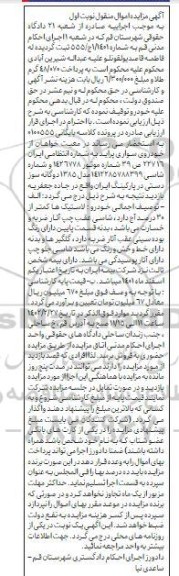 مزایده فروش خودرو سواری پراید