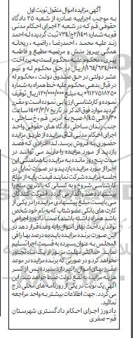 مزایده خط تلفن همراه