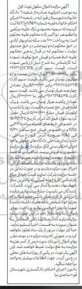  مزایده سیم کارت 09122517634 