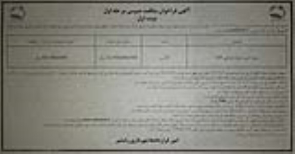 فراخوان مناقصه پروژه خرید چراغ خیابانی led 