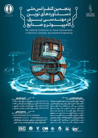 پنجمین کنفرانس ملی دستاوردهای نوین در مهندسی برق ، کامپیوتر و صنایع 