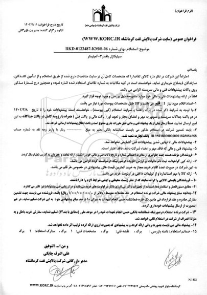 استعلام سیلیکاژل با قطر 3-6 میلیمتر