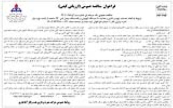 مناقصه خدمات تهیه و تامین و هدایت 11 دستگاه اتوبوس و یک دستگاه میدل باس - نوبت دوم