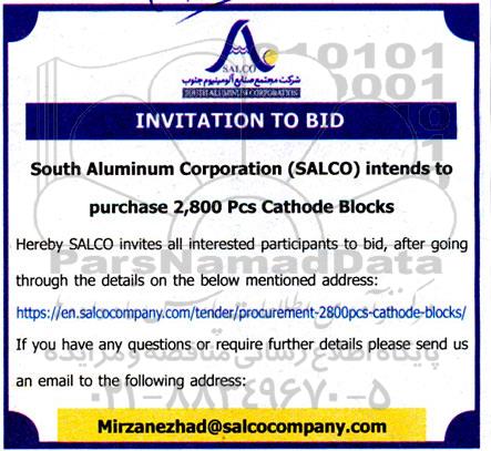 مناقصه purchase 2,800MT Pcs cathode Blocks