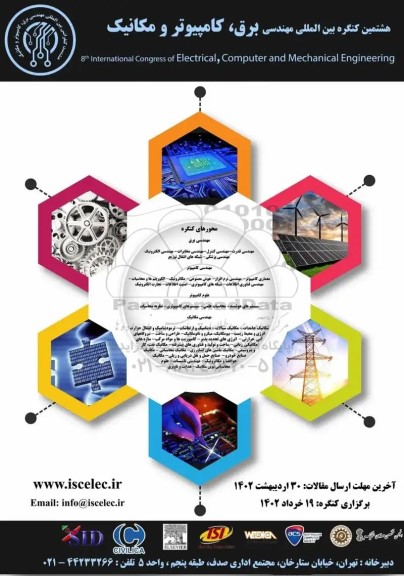 هشتمین کنفرانس بین المللی مهندسی برق ، کامپیوتر و مکانیک
