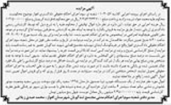 مزایده فروش یکدستگاه خودرو تیبا صندوق دار مدل 1395 