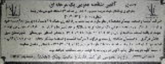 مناقصه بکارگیری پیمانکار جهت خرید، نصب و راه اندازی تعداد 39 دستگاه دوربین مداربسته 