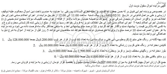 مزایده کت بچه گانه در رنگ های متنوع....