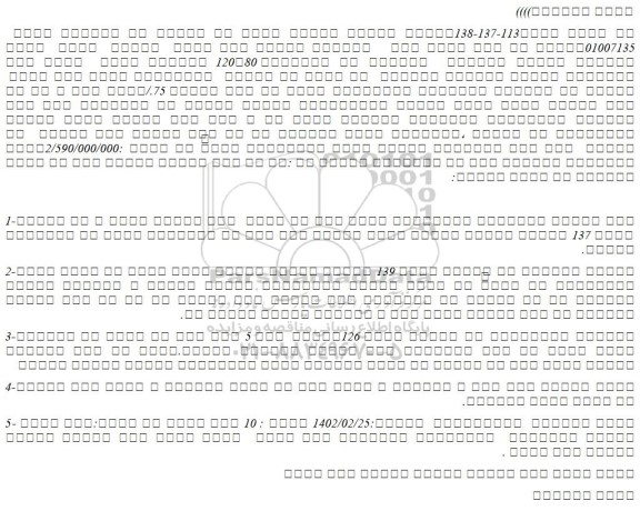 مزایده فروش  چهار دستگاه تولید نایلون  نایلکس در سایزهای 80و120  