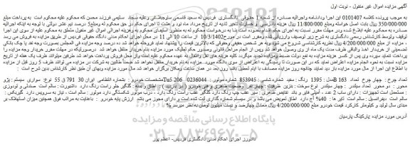 مزایده فروش سواری سیستم : پژوTu5 206 مدل : 1395 رنگ : سفید
