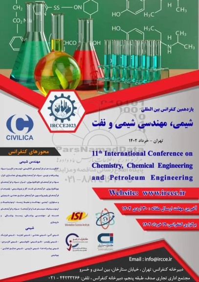 یازدهمین کنفرانس بین المللی شیمی ، مهندسی شیمی و نفت