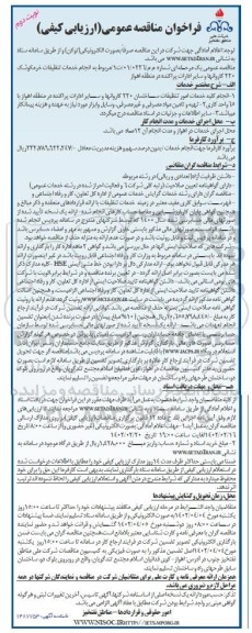مزایده فروش یک دستگاه خوردرو سمند مدل 1395