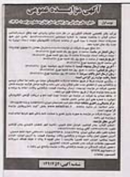 مزایده اجاره سالن پذیرائی بندر