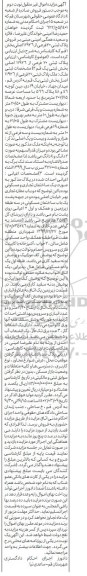 مزایده فروش پلاک ثبتی 20 فرعی از 11926 اصلی بخش ثبتی یک - نوبت دوم 