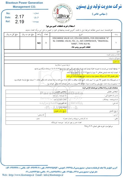 استعلامDISCHARGE VALVE HP P/N  