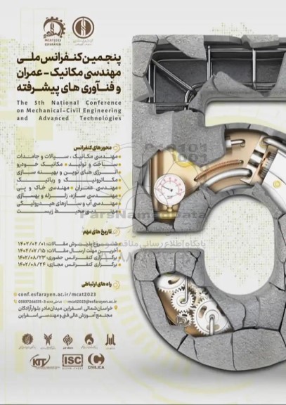 پنجمین کنفرانس ملی مهندسی مکانیک - عمران و فناوری های پیشرفته 