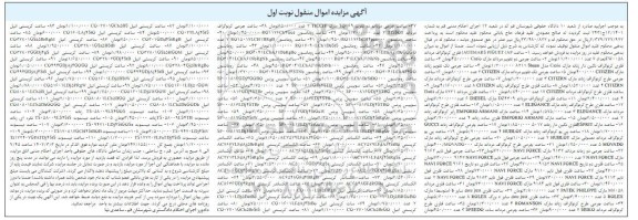 مزایده ساعت AUEMARS PIGUET AP فلزی کرنوگراف مردانه ..