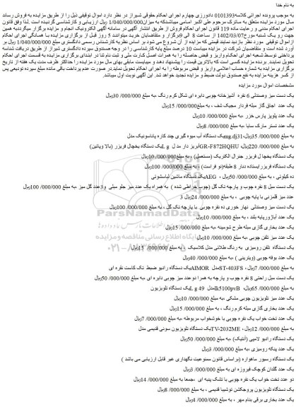 مزایده فروش یک دست میز وصندلی 6 نفره  آشپزخانه چوبی دایره ای شکل کرم رنگ و...
