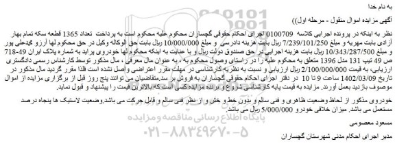 مزایده خودروی پراید