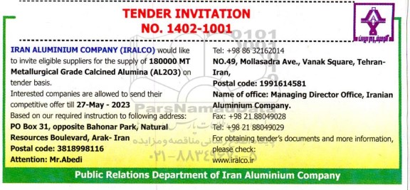 مناقصه metallurgical grade calcined alumina