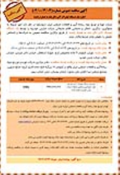 مناقصه اجاره یکدستگاه لیفتراک 7 تن دکل بلند به همراه راننده 