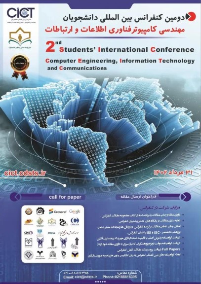 دومین کنفرانس دانشجویان مهندسی کامپیوتر فناوری اطلاعات و ارتباطات